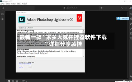 最新一款“家乡大贰开挂器软件下载”详细分享装挂-第1张图片