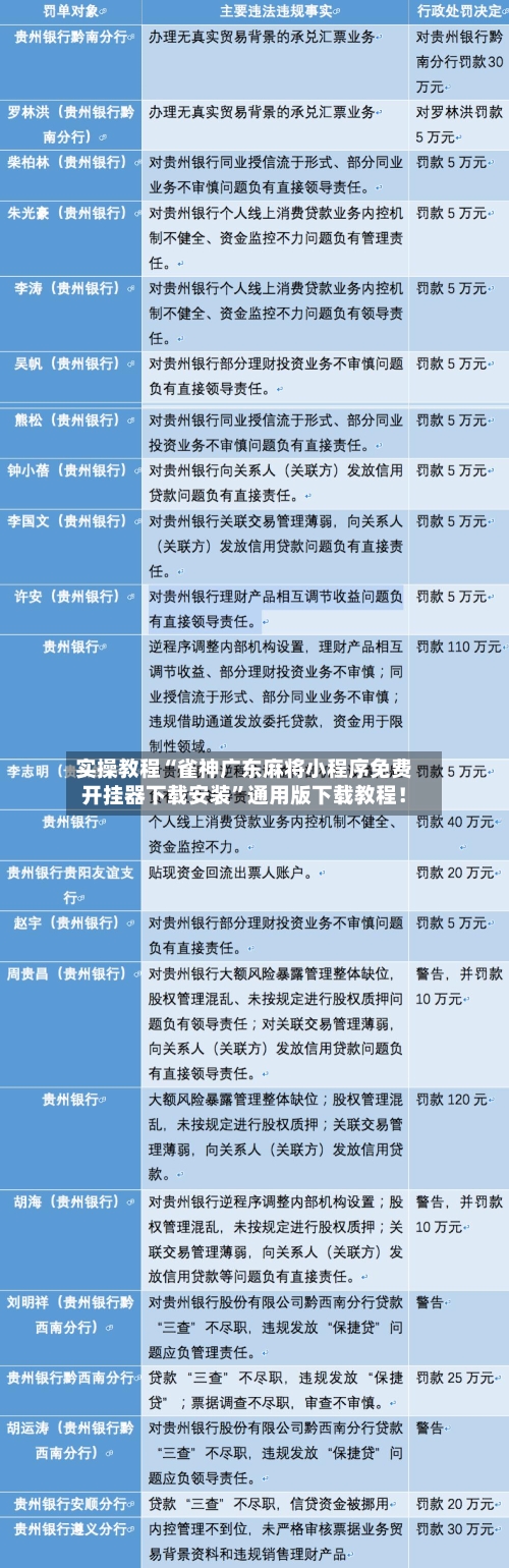 实操教程“雀神广东麻将小程序免费开挂器下载安装	”通用版下载教程！-第1张图片