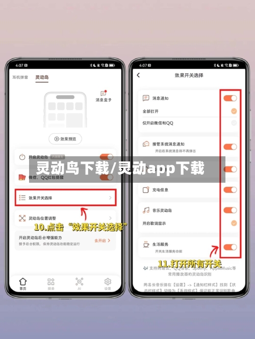 灵动鸟下载/灵动app下载-第1张图片