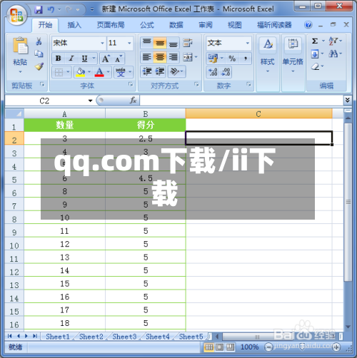 qq.com下载/ii下载-第2张图片