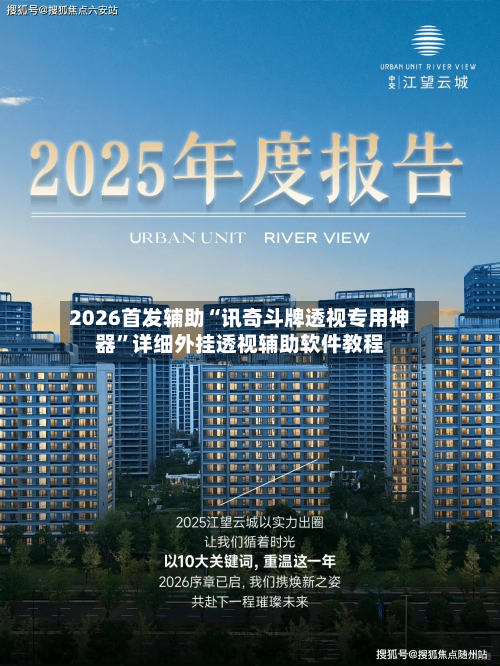 2026首发辅助“讯奇斗牌透视专用神器	”详细外挂透视辅助软件教程-第1张图片