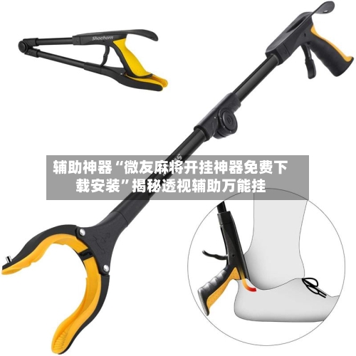 辅助神器“微友麻将开挂神器免费下载安装”揭秘透视辅助万能挂-第1张图片