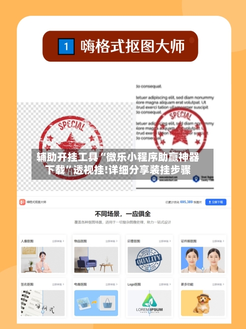 辅助开挂工具“微乐小程序助赢神器下载	”透视挂!详细分享装挂步骤-第1张图片