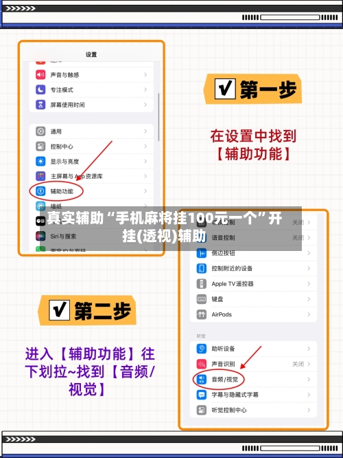 真实辅助“手机麻将挂100元一个”开挂(透视)辅助-第1张图片