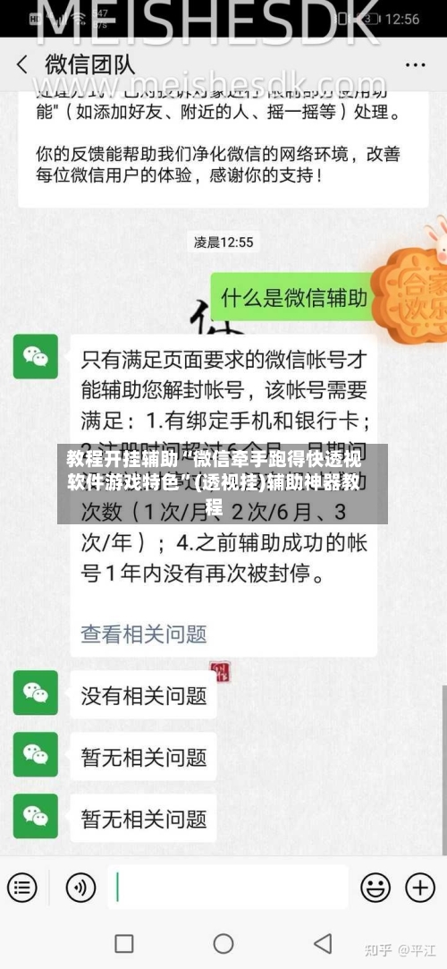教程开挂辅助“微信牵手跑得快透视软件游戏特色	”(透视挂)辅助神器教程-第2张图片