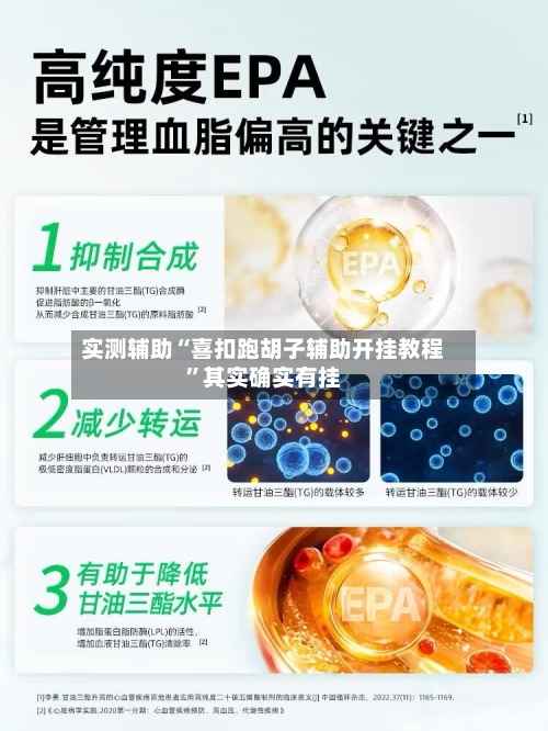 实测辅助“喜扣跑胡子辅助开挂教程”其实确实有挂-第2张图片