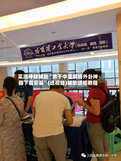 实测神器辅助“余干中至麻将外卦神器下载安装”(透视挂)辅助透视教程-第3张图片