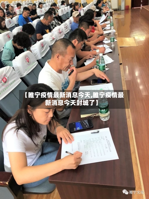 【睢宁疫情最新消息今天,睢宁疫情最新消息今天封城了】-第3张图片