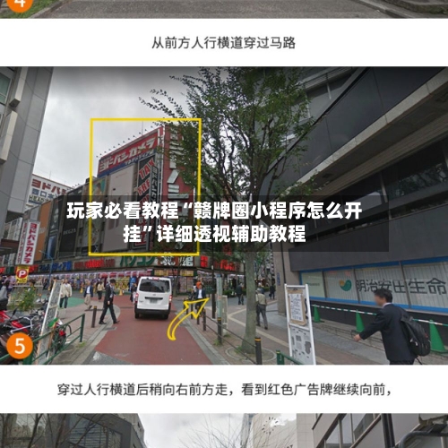 玩家必看教程“赣牌圈小程序怎么开挂”详细透视辅助教程-第1张图片
