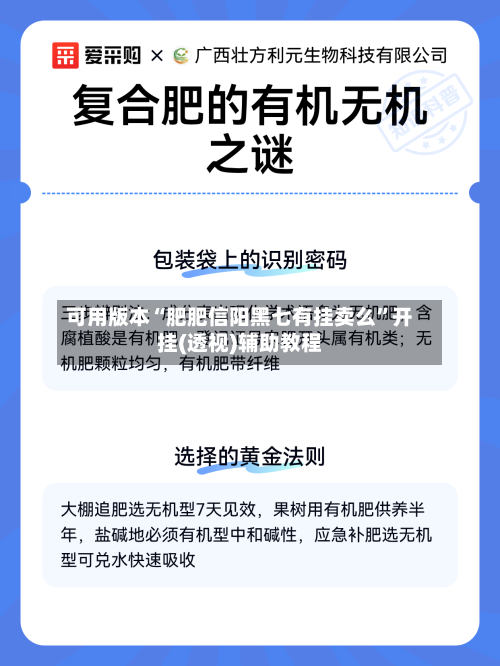 可用版本“肥肥信阳黑七有挂卖么”开挂(透视)辅助教程-第3张图片