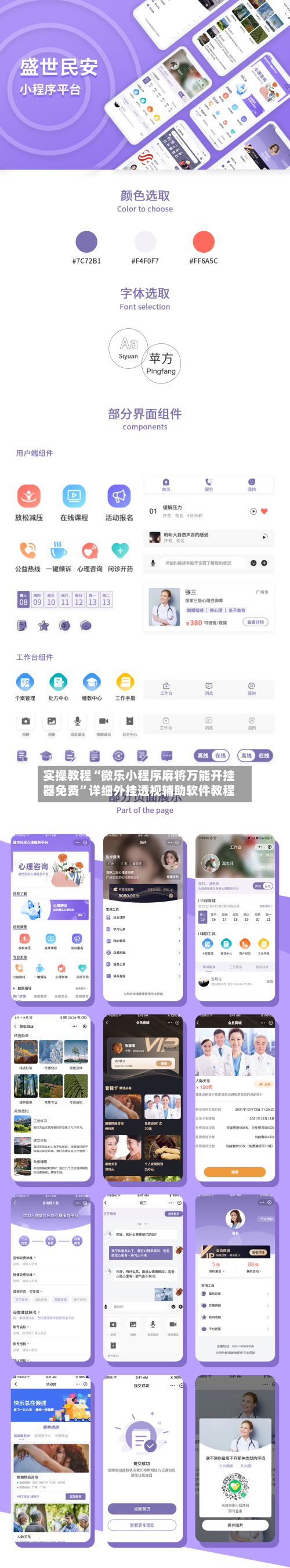 实操教程“微乐小程序麻将万能开挂器免费	”详细外挂透视辅助软件教程-第1张图片