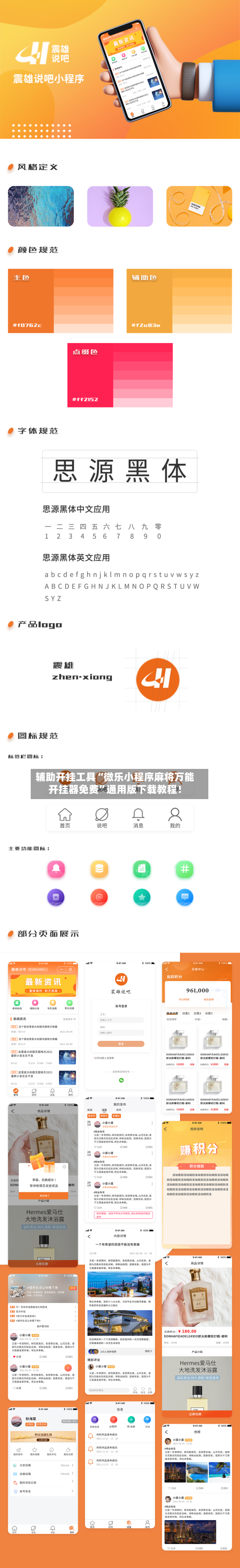 辅助开挂工具“微乐小程序麻将万能开挂器免费	”通用版下载教程！-第1张图片