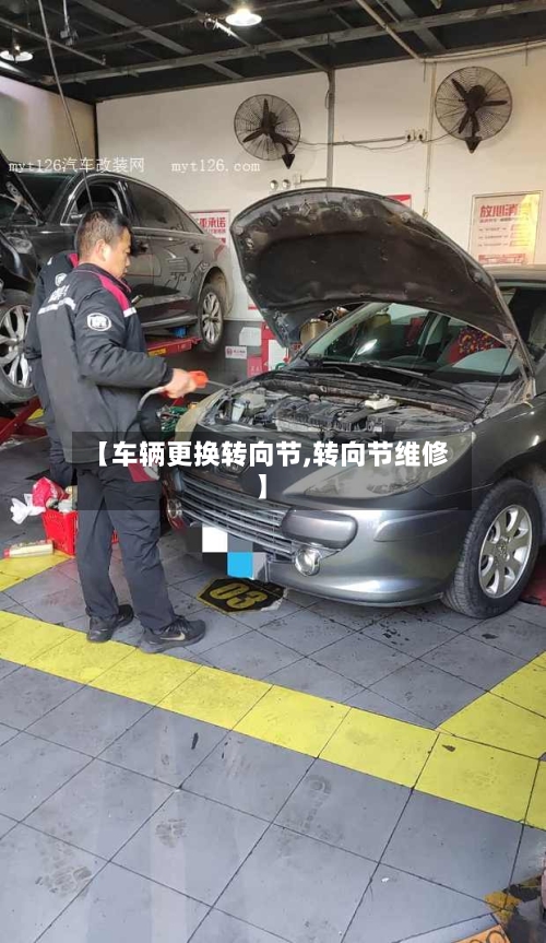 【车辆更换转向节,转向节维修】-第1张图片