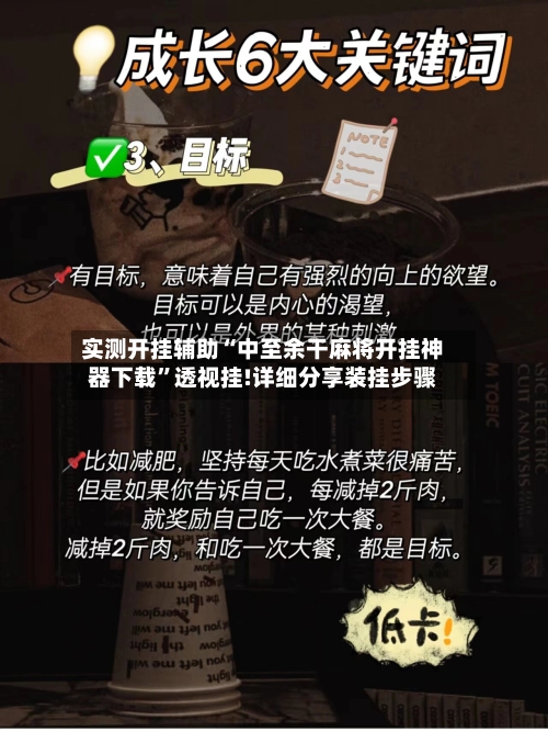 实测开挂辅助“中至余干麻将开挂神器下载	”透视挂!详细分享装挂步骤-第1张图片