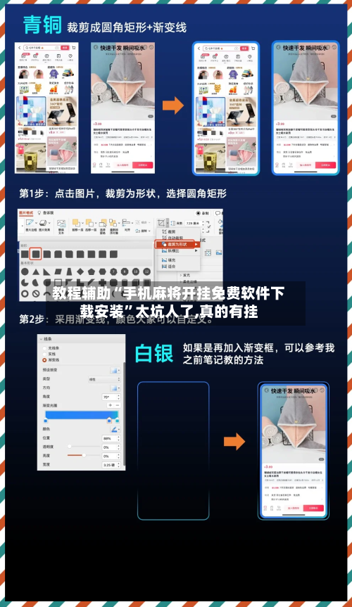 教程辅助“手机麻将开挂免费软件下载安装”太坑人了,真的有挂-第1张图片