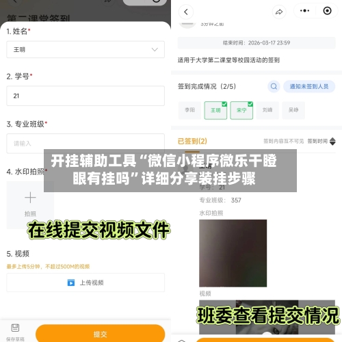 开挂辅助工具“微信小程序微乐干瞪眼有挂吗”详细分享装挂步骤-第1张图片