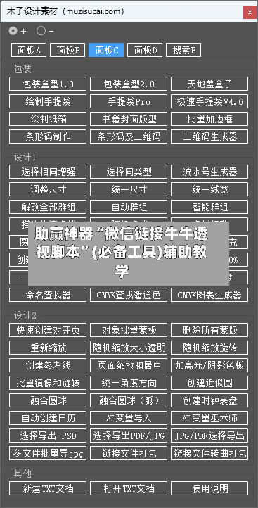 助赢神器“微信链接牛牛透视脚本	”(必备工具)辅助教学-第3张图片