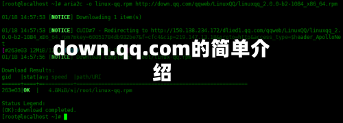 down.qq.com的简单介绍-第3张图片
