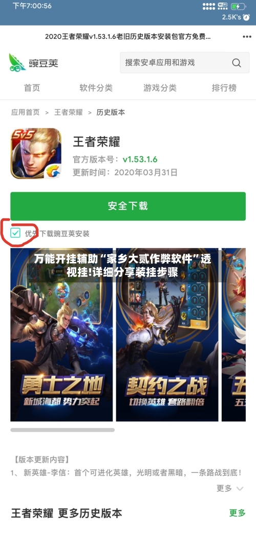 万能开挂辅助“家乡大贰作弊软件”透视挂!详细分享装挂步骤-第2张图片