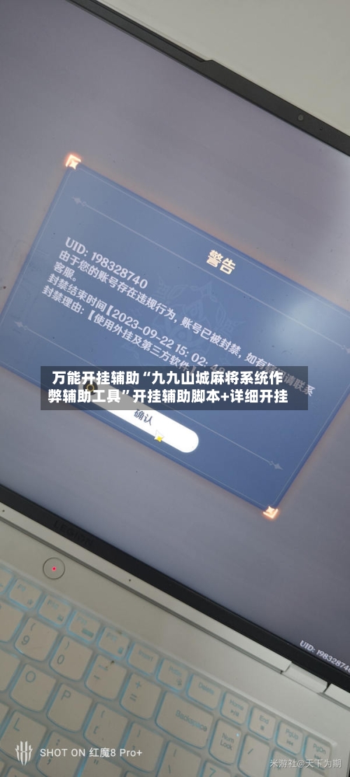 万能开挂辅助“九九山城麻将系统作弊辅助工具”开挂辅助脚本+详细开挂-第1张图片