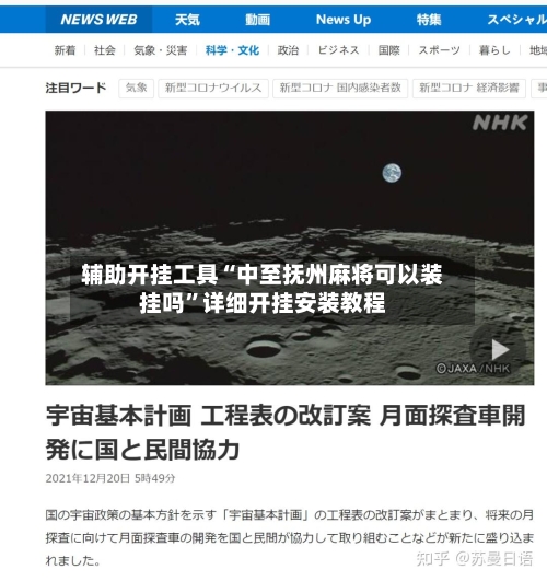 辅助开挂工具“中至抚州麻将可以装挂吗	”详细开挂安装教程-第2张图片