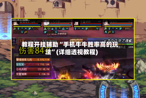教程开挂辅助“手机牛牛胜率高的玩法	”(详细透视教程)-第2张图片