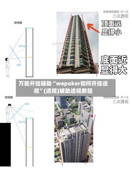 万能开挂辅助“wepoker如何开挂透视”(透视)辅助透视教程-第1张图片