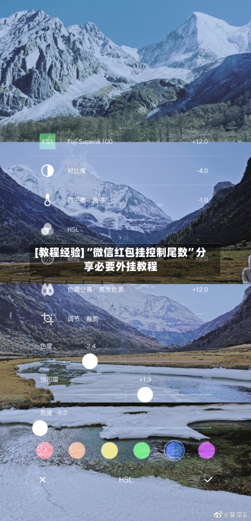 [教程经验]“微信红包挂控制尾数”分享必要外挂教程-第1张图片