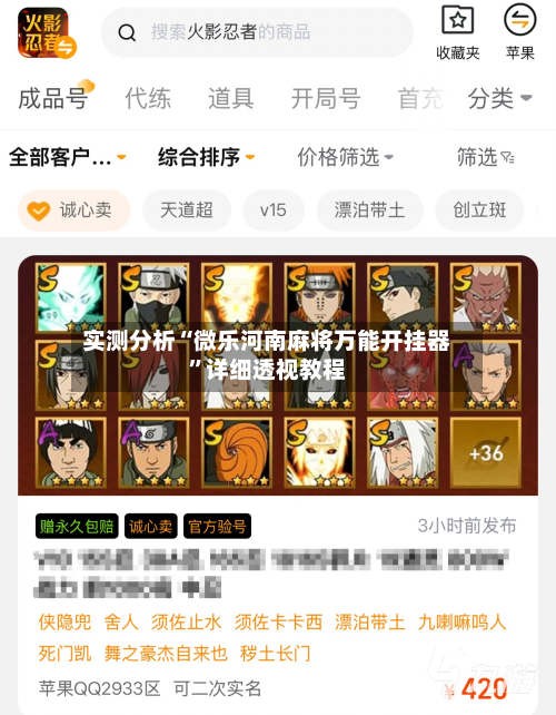 实测分析“微乐河南麻将万能开挂器	”详细透视教程-第1张图片