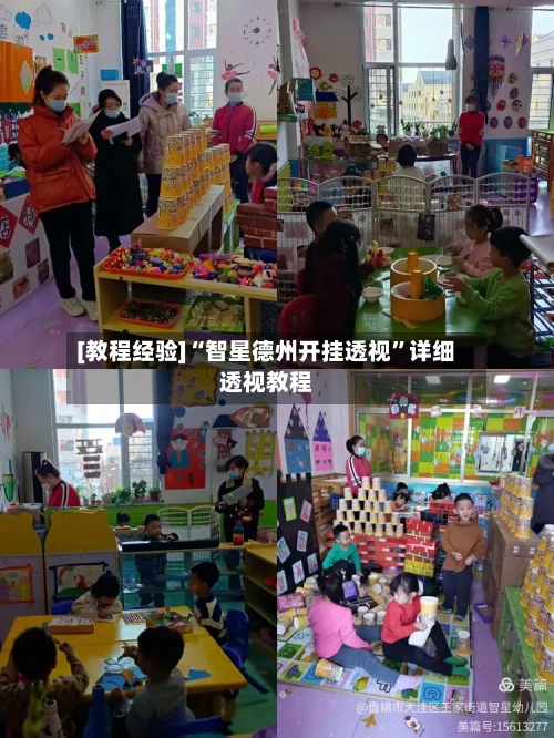 [教程经验]“智星德州开挂透视”详细透视教程-第1张图片