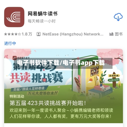 电子书软件下载/电子书app下载-第1张图片