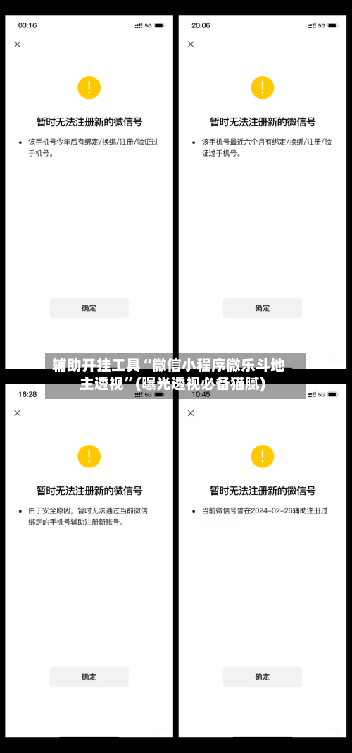 辅助开挂工具“微信小程序微乐斗地主透视	”(曝光透视必备猫腻)-第1张图片