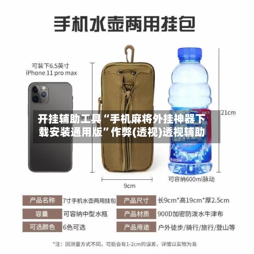 开挂辅助工具“手机麻将外挂神器下载安装通用版	”作弊(透视)透视辅助-第2张图片