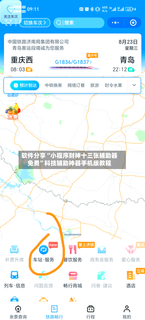 软件分享“小程序财神十三张辅助器免费	”科技辅助神器手机版教程-第1张图片