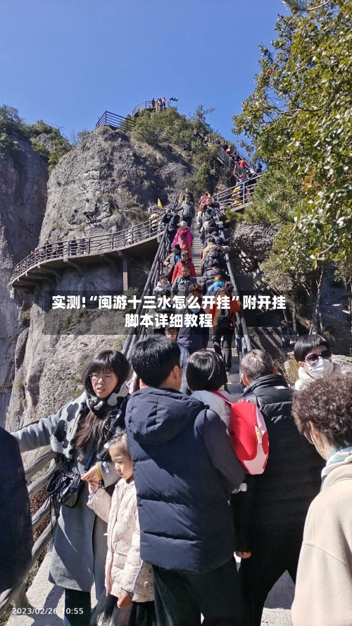 实测!“闽游十三水怎么开挂	”附开挂脚本详细教程-第1张图片