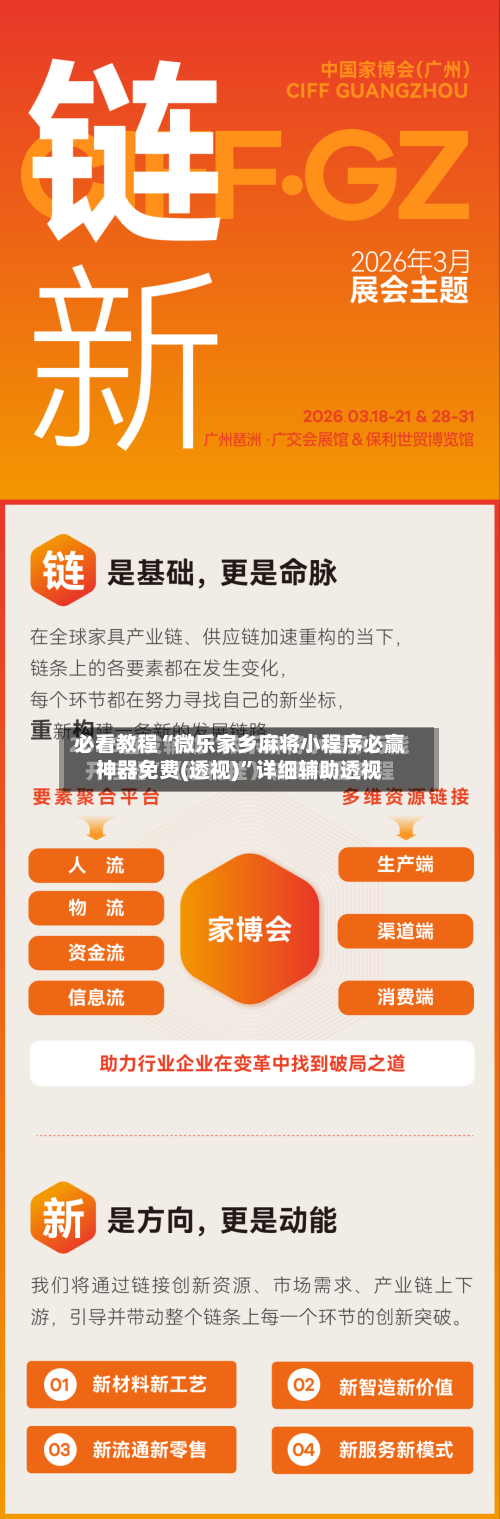 必看教程“微乐家乡麻将小程序必赢神器免费(透视)”详细辅助透视-第3张图片