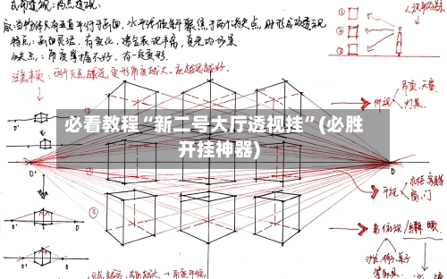 必看教程“新二号大厅透视挂”(必胜开挂神器)-第3张图片