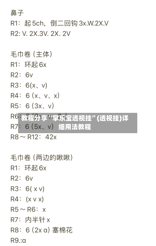 教程分享“掌乐宝透视挂”(透视挂)详细用法教程-第2张图片
