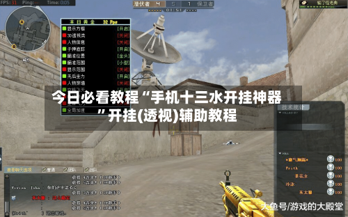 今日必看教程“手机十三水开挂神器”开挂(透视)辅助教程-第3张图片