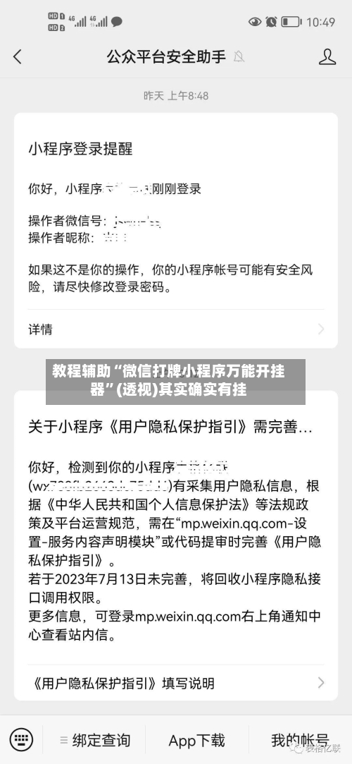 教程辅助“微信打牌小程序万能开挂器”(透视)其实确实有挂-第1张图片