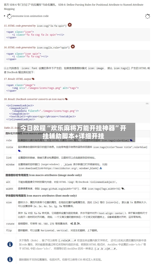 今日教程“欢乐麻将万能开挂神器”开挂辅助脚本+详细开挂-第1张图片