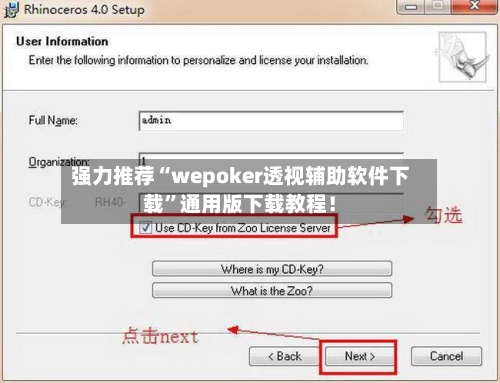 强力推荐“wepoker透视辅助软件下载	”通用版下载教程！-第1张图片
