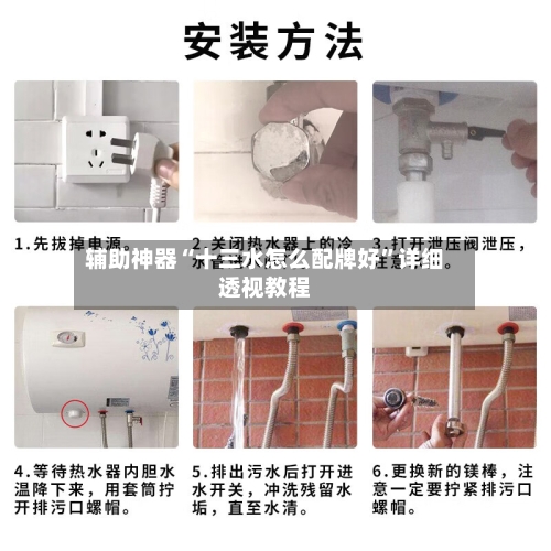 辅助神器“十三水怎么配牌好”详细透视教程-第1张图片