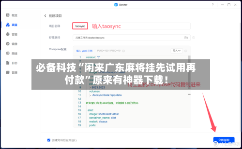 必备科技“闲来广东麻将挂先试用再付款	”原来有神器下载！-第1张图片