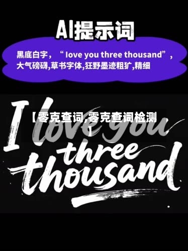 【零克查词,零克查词检测】-第1张图片