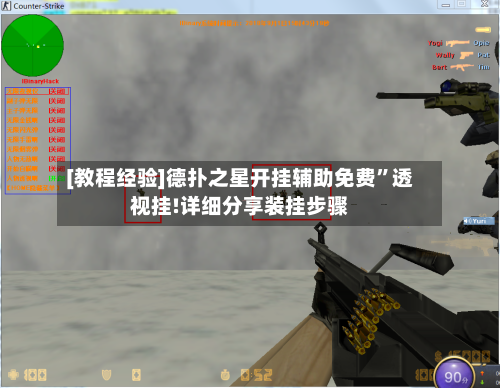 [教程经验]德扑之星开挂辅助免费	”透视挂!详细分享装挂步骤-第1张图片