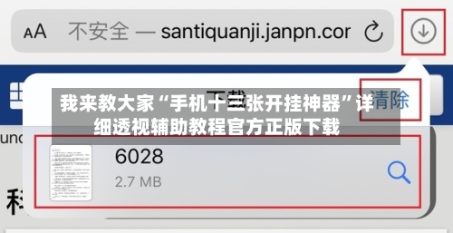 我来教大家“手机十三张开挂神器	”详细透视辅助教程官方正版下载-第1张图片