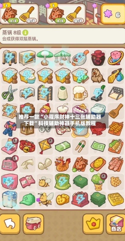 推荐一款“小程序财神十三张辅助器下载”科技辅助神器手机版教程-第1张图片