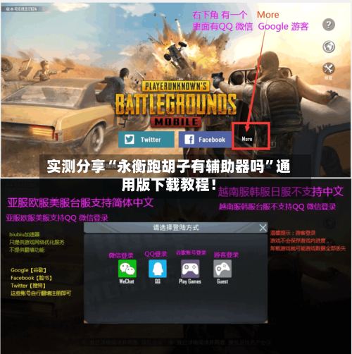 实测分享“永衡跑胡子有辅助器吗”通用版下载教程！-第1张图片