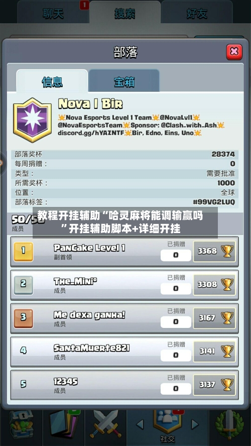 教程开挂辅助“哈灵麻将能调输赢吗”开挂辅助脚本+详细开挂-第1张图片